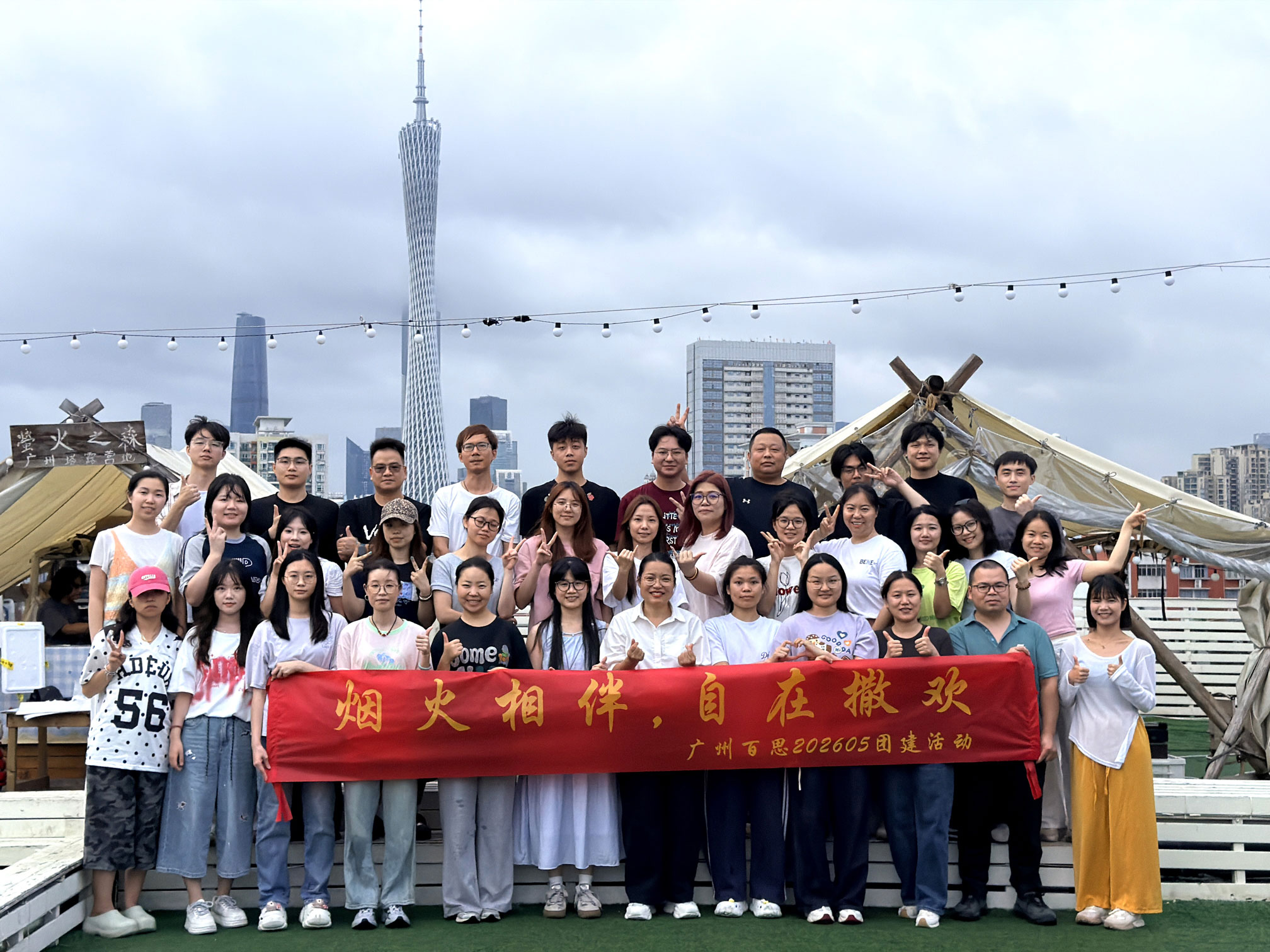 Beneox team gathering with the Guangzhou skyline behind them
